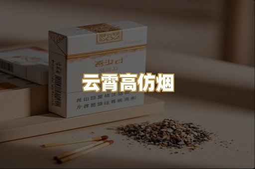 越南代工烟